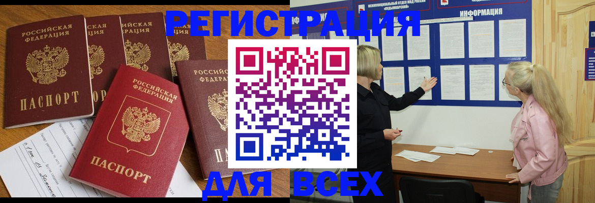 временная регистрация надежно в Нефтегорске