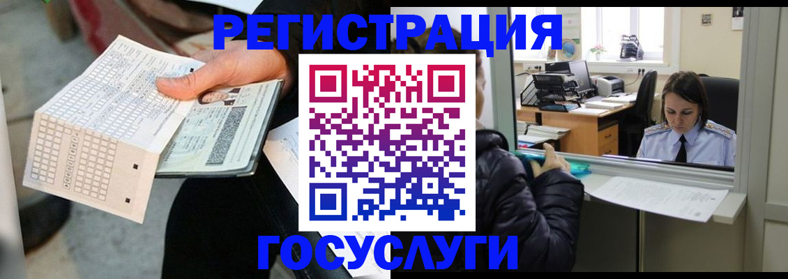временная регистрация купить в Нефтегорске