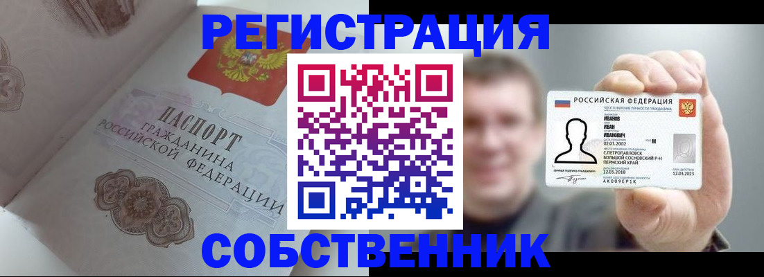временная регистрация в Нефтегорске