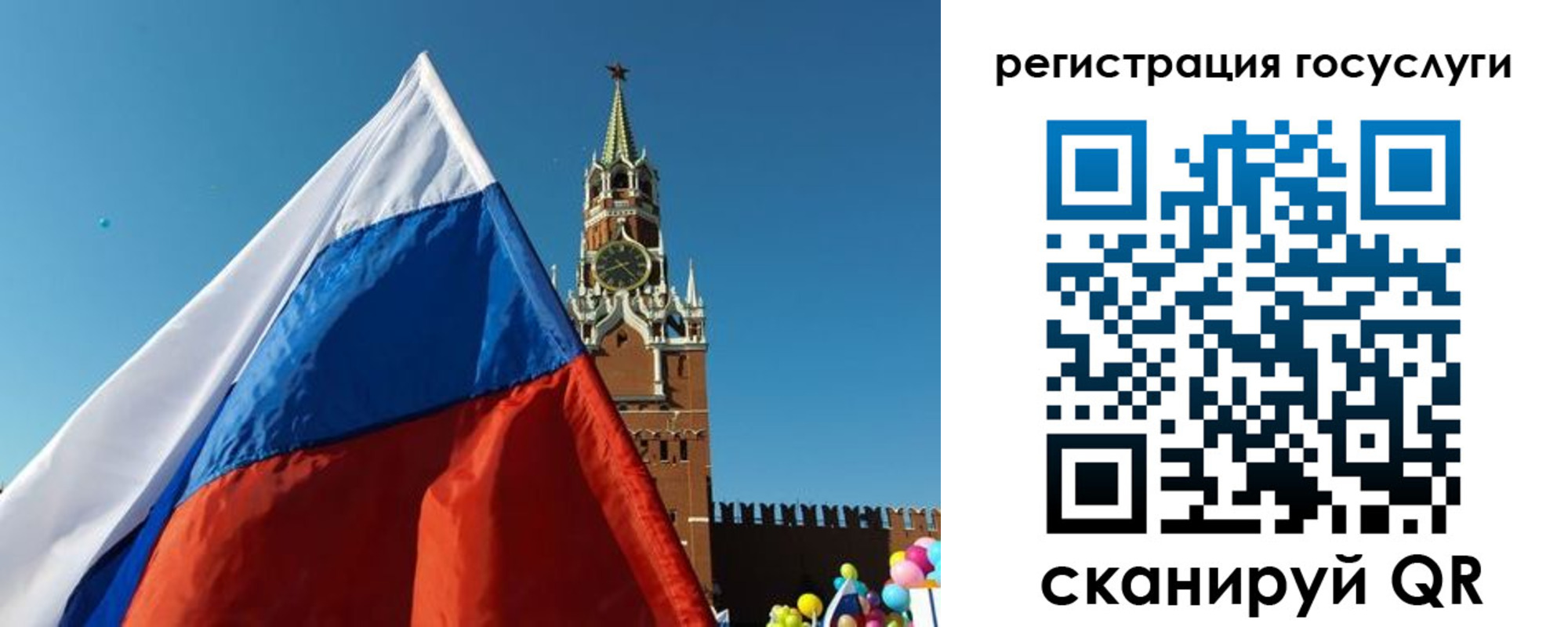 прописка 2025 в Нефтегорске