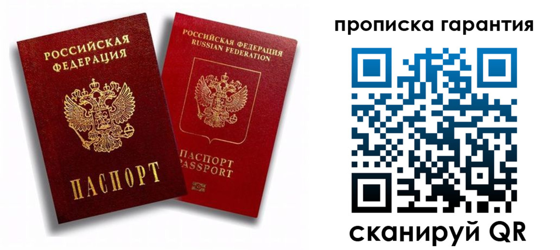 пропишу в квартире в Нефтегорске