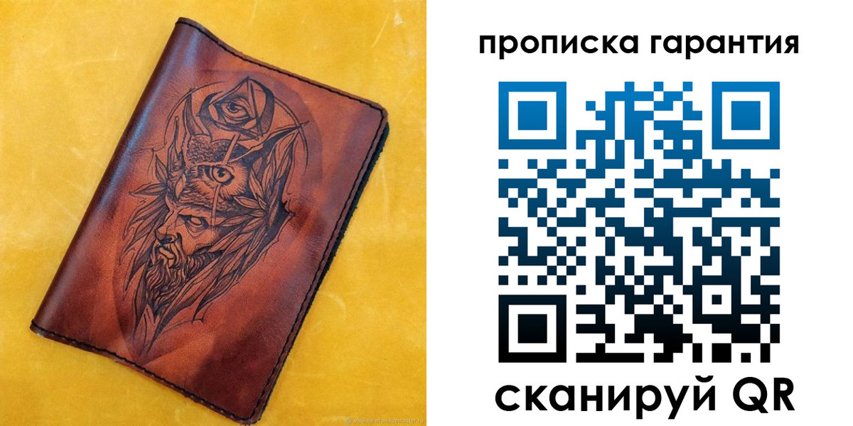 прописка гарантия в Нефтегорске
