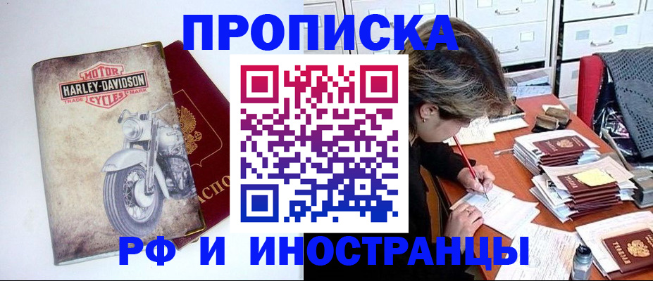 прописка паспорт в Нефтегорске