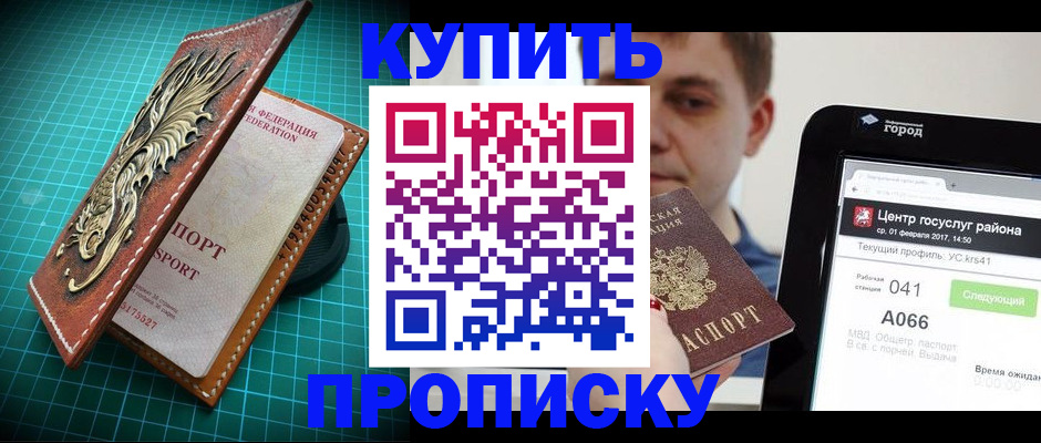 прописка регистрация в Нефтегорске