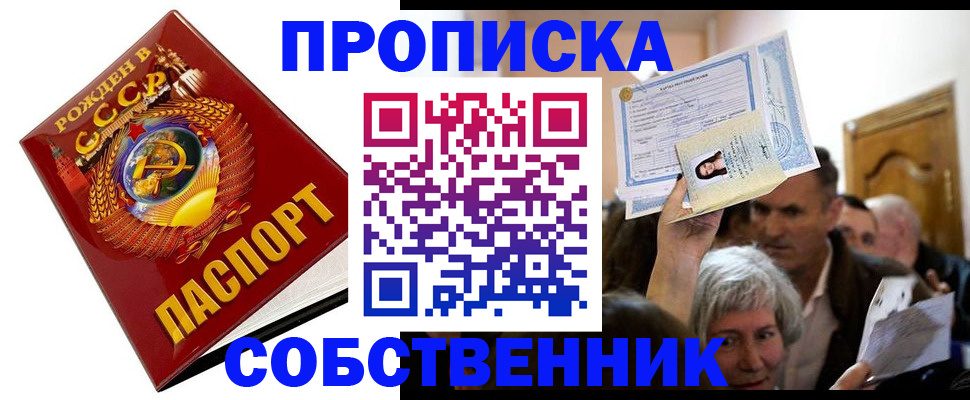 временная регистрация недорого в Нефтегорске
