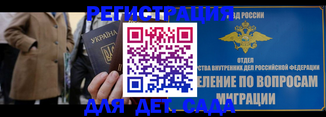 прописка ребенка в Нефтегорске