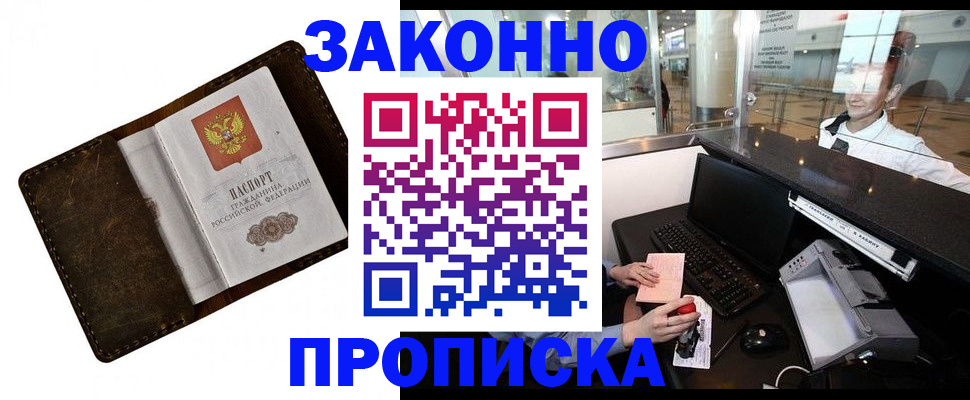 прописка для военкомата в Нефтегорске