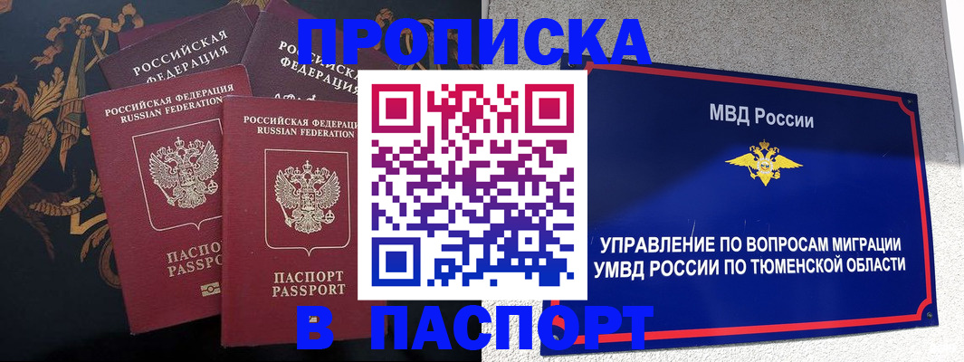 пропишу в квартире в Нефтегорске