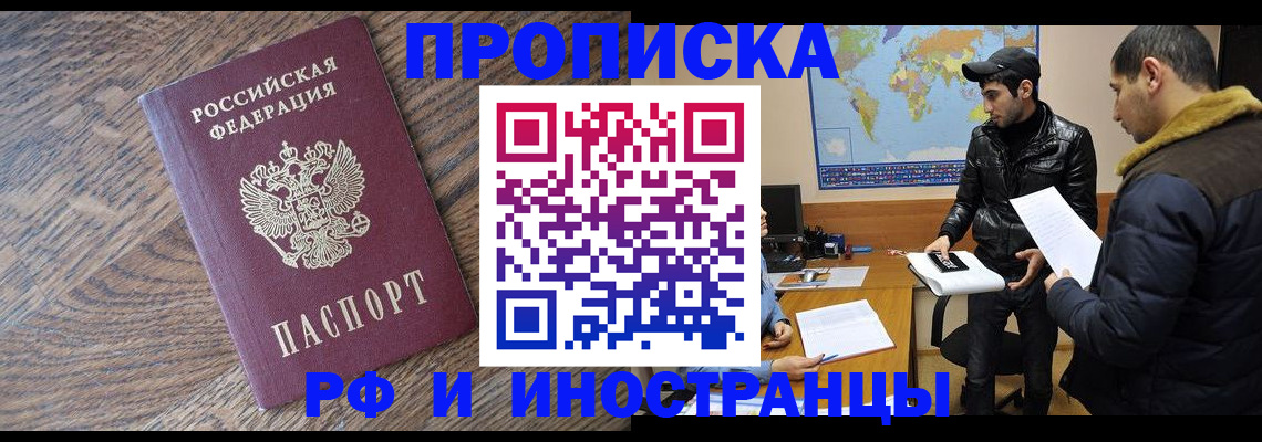 временная регистрация гарантия в Нефтегорске