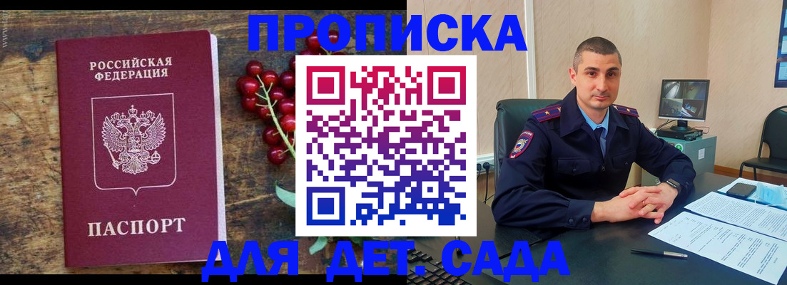 прописка поиск в Нефтегорске