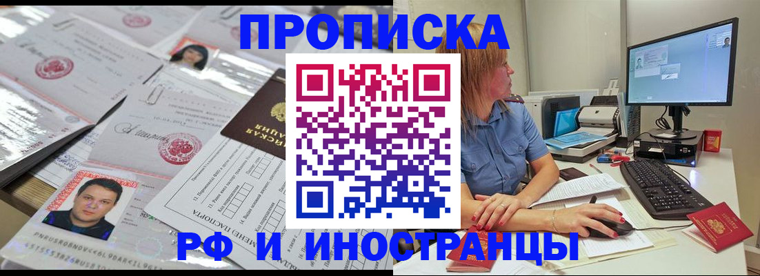 временная регистрация законно в Нефтегорске